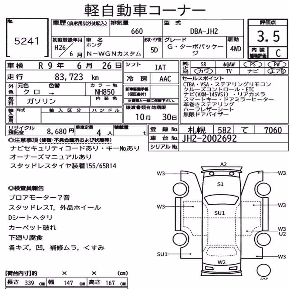 Notka aukcyjna: HONDA N-WGN CUSTOM 4WD G・TURBO PACKAGE