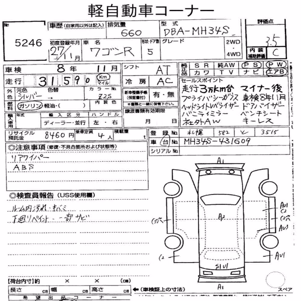 Notka aukcyjna: SUZUKI WAGON R 5D