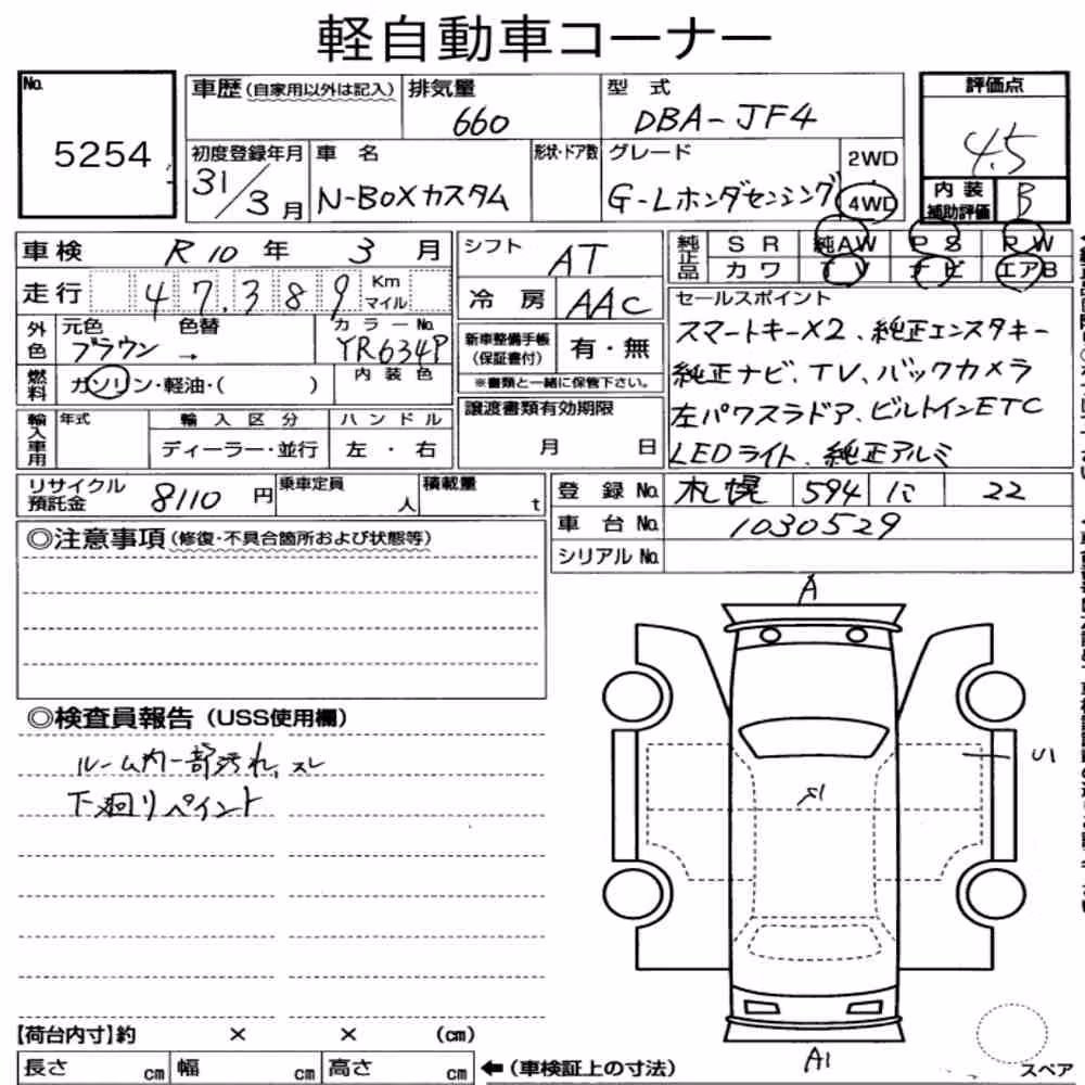 Notka aukcyjna: HONDA N-BOX CUSTOM 4WD G・L HONDA SENSING