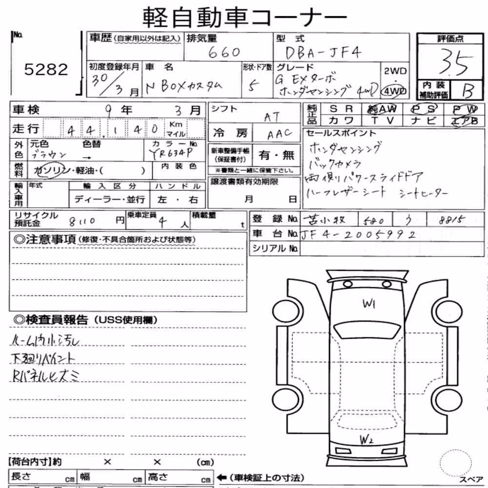 Notka aukcyjna: HONDA N-BOX CUSTOM 4WD G・EX HONDA SENSING