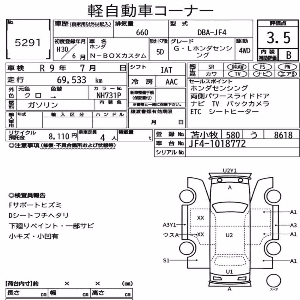 Notka aukcyjna: HONDA N-BOX CUSTOM 4WD G・L HONDA SENSING