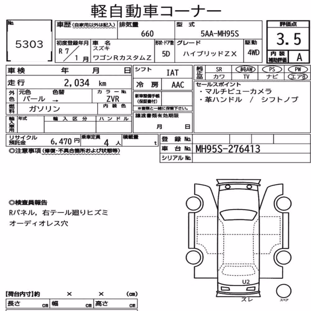 Notka aukcyjna: SUZUKI WAGON R CUSTOM Z 4WD HYBRID ZX