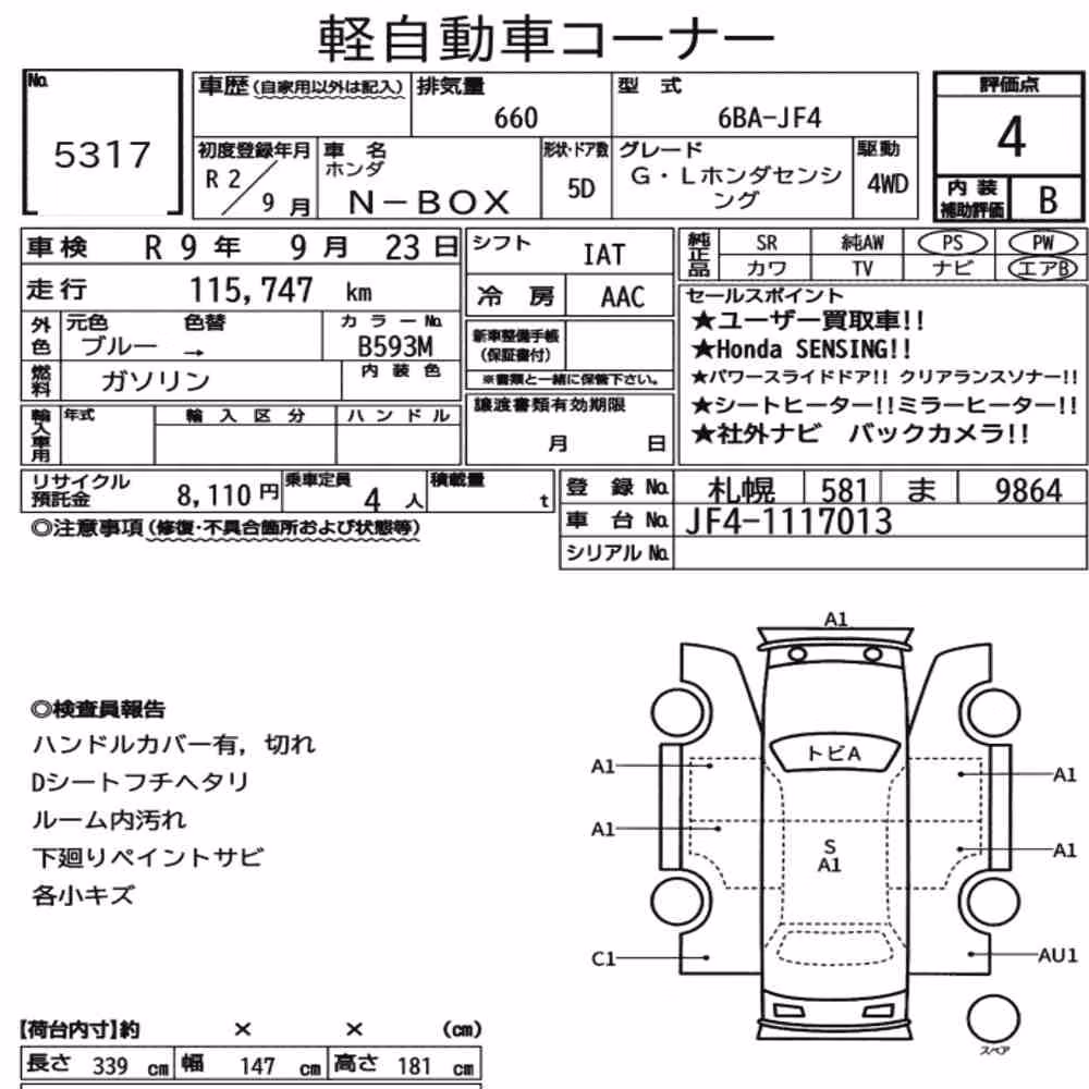 Notka aukcyjna: HONDA N-BOX 4WD G・L HONDA SENSING