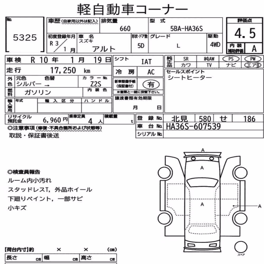 Notka aukcyjna: SUZUKI ALTO 5D 4WD L