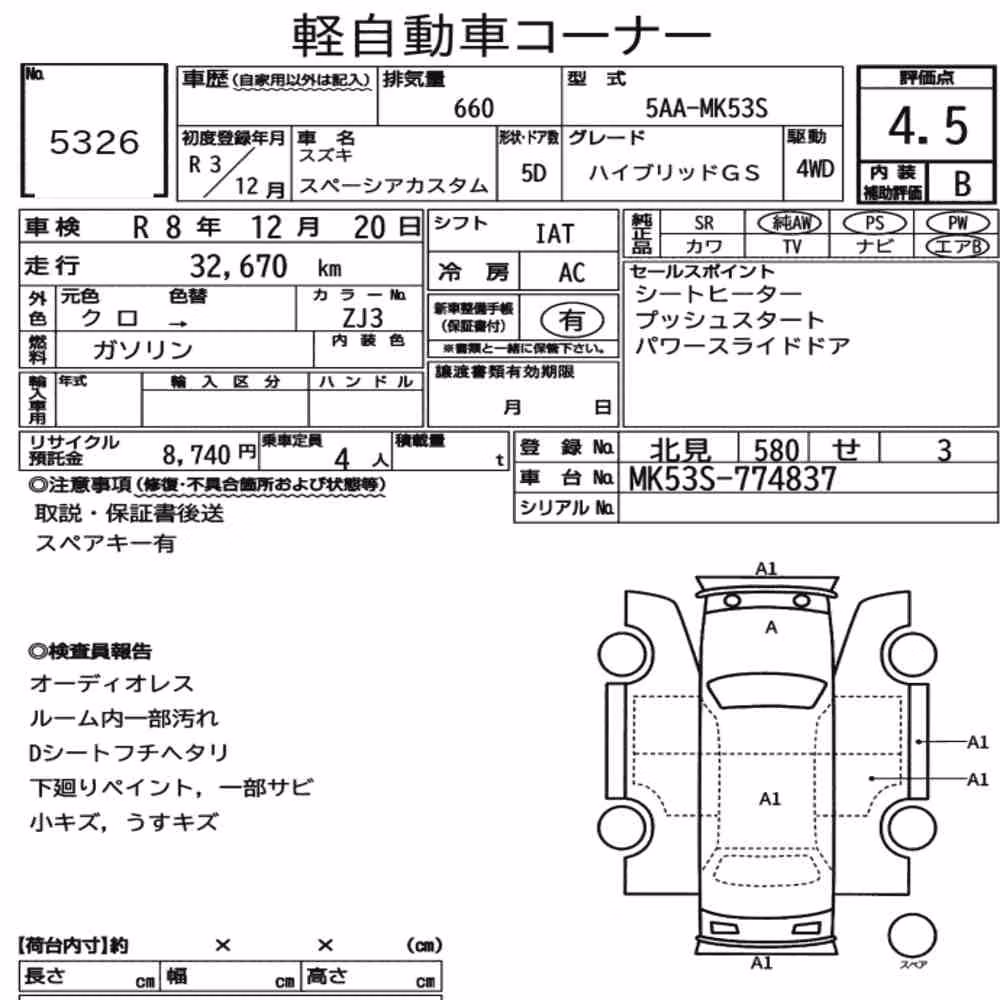 Notka aukcyjna: SUZUKI SPACIA CUSTOM 4WD HYBRID GS