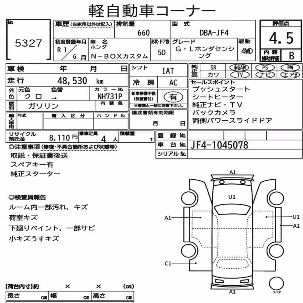Notka aukcyjna: HONDA N-BOX CUSTOM 4WD G・L HONDA SENSING