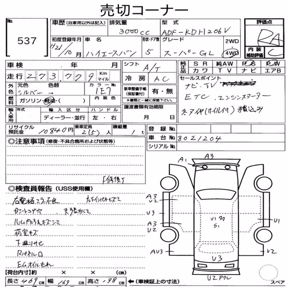 Notka aukcyjna: TOYOTA HIACE VAN 5D 4WD LONG SUPER GL