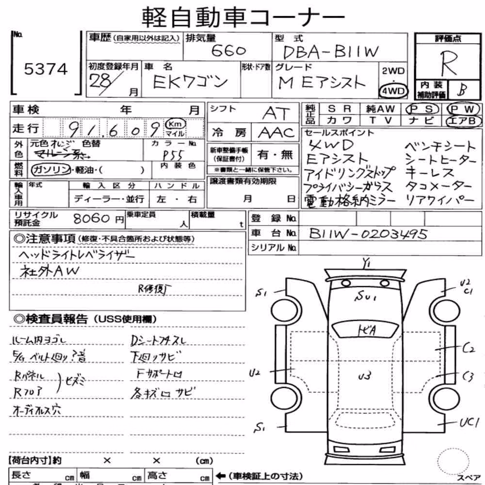 Notka aukcyjna: MITSUBISHI EK WAGON 4WD M E-ASSIST