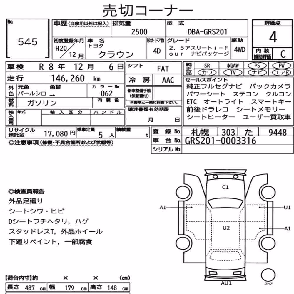 Notka aukcyjna: TOYOTA CROWN 4D 4WD 2.5 ATHLETE I-FOUR NAVI PACKAGE