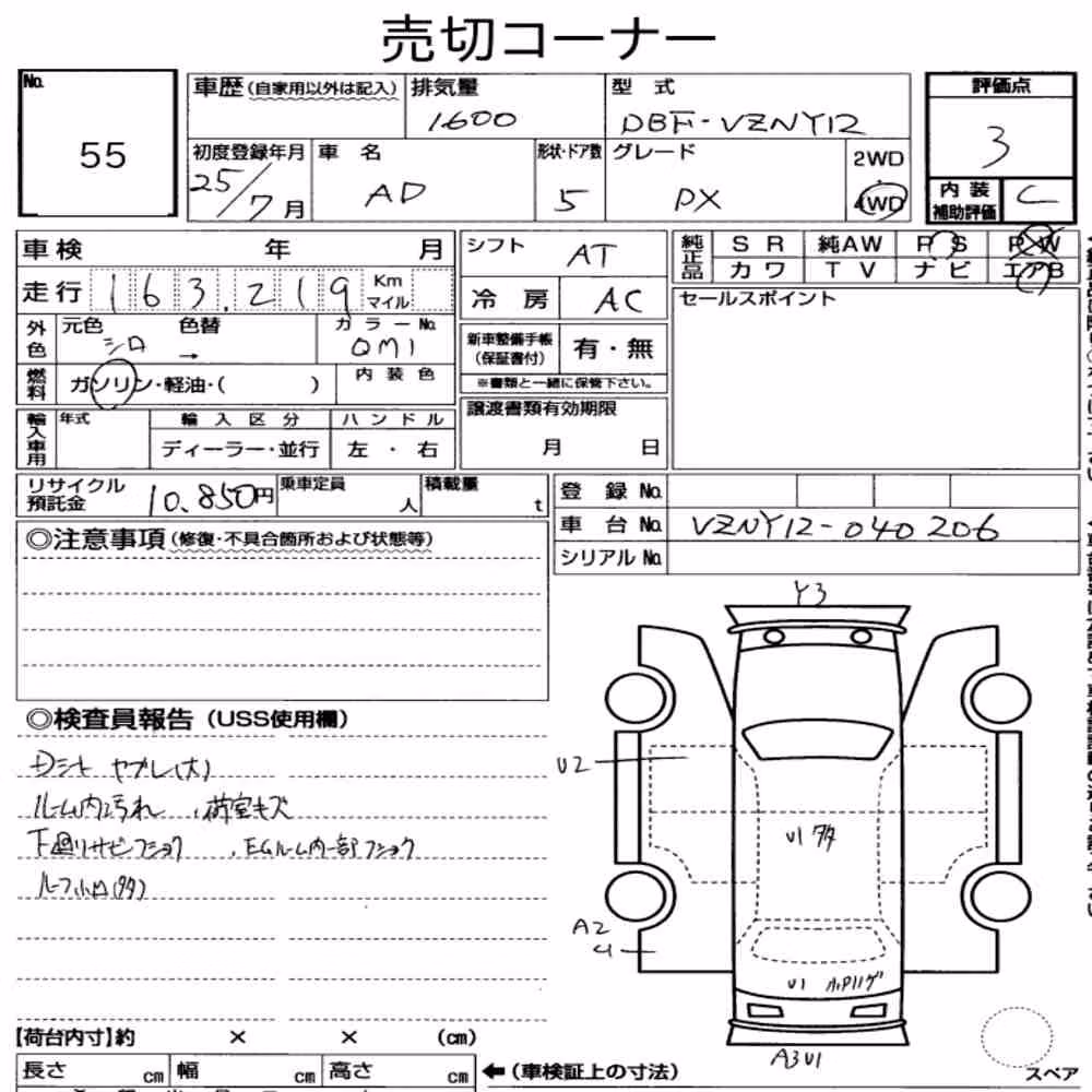 Notka aukcyjna: NISSAN AD 4WD DX