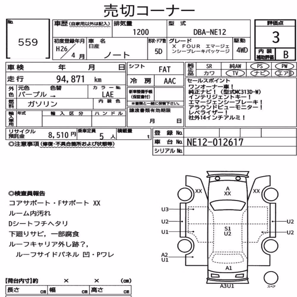 Notka aukcyjna: NISSAN NOTE 4WD X FOUR EMERGENCY BRAKE PACKAGE