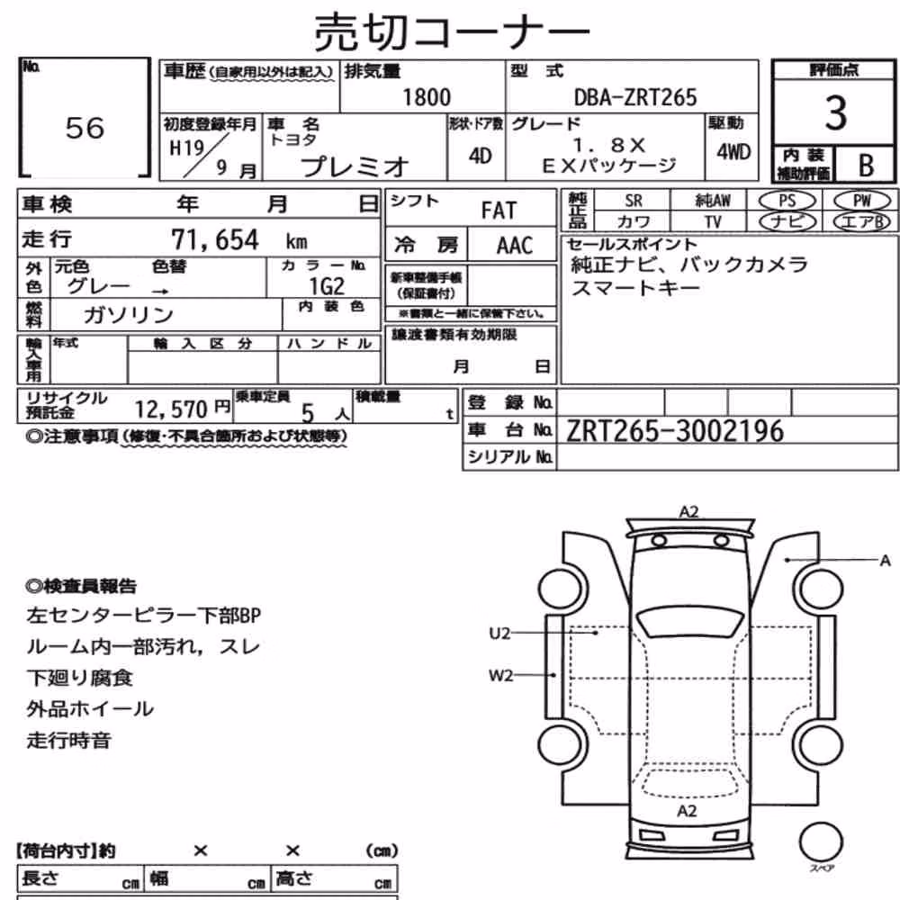 Notka aukcyjna: TOYOTA PREMIO 4WD 1.8X EX PACKAGE