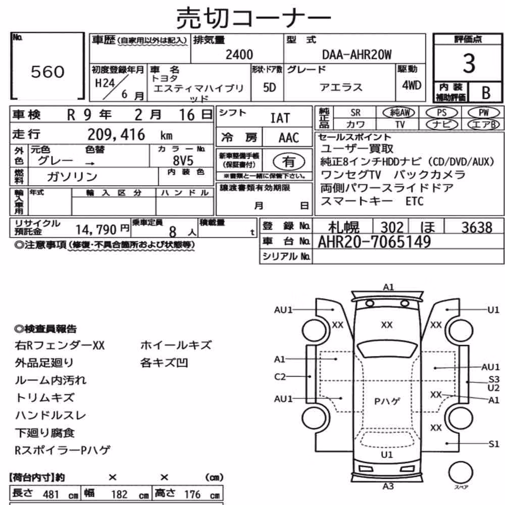 Notka aukcyjna: TOYOTA ESTIMA HYBRID 4WD AERAS