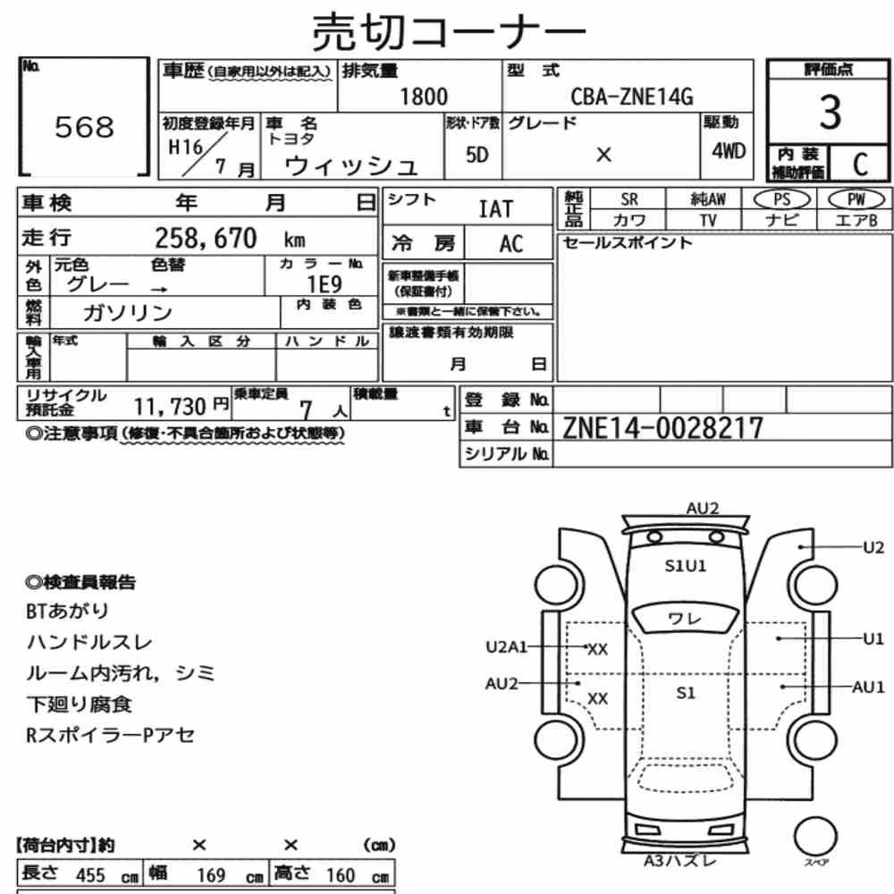 Notka aukcyjna: TOYOTA WISH 4WD X