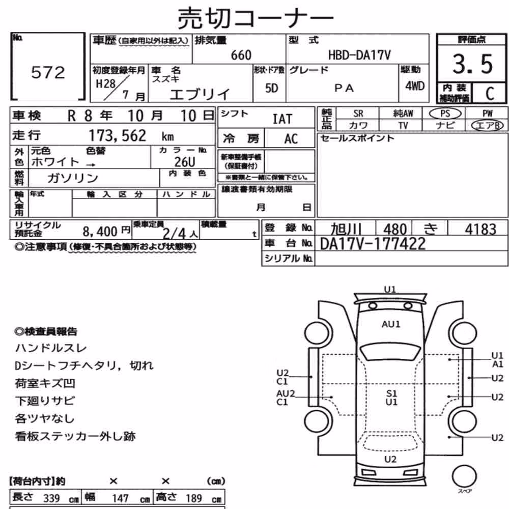 Notka aukcyjna: SUZUKI EVERY 5D 4WD PA