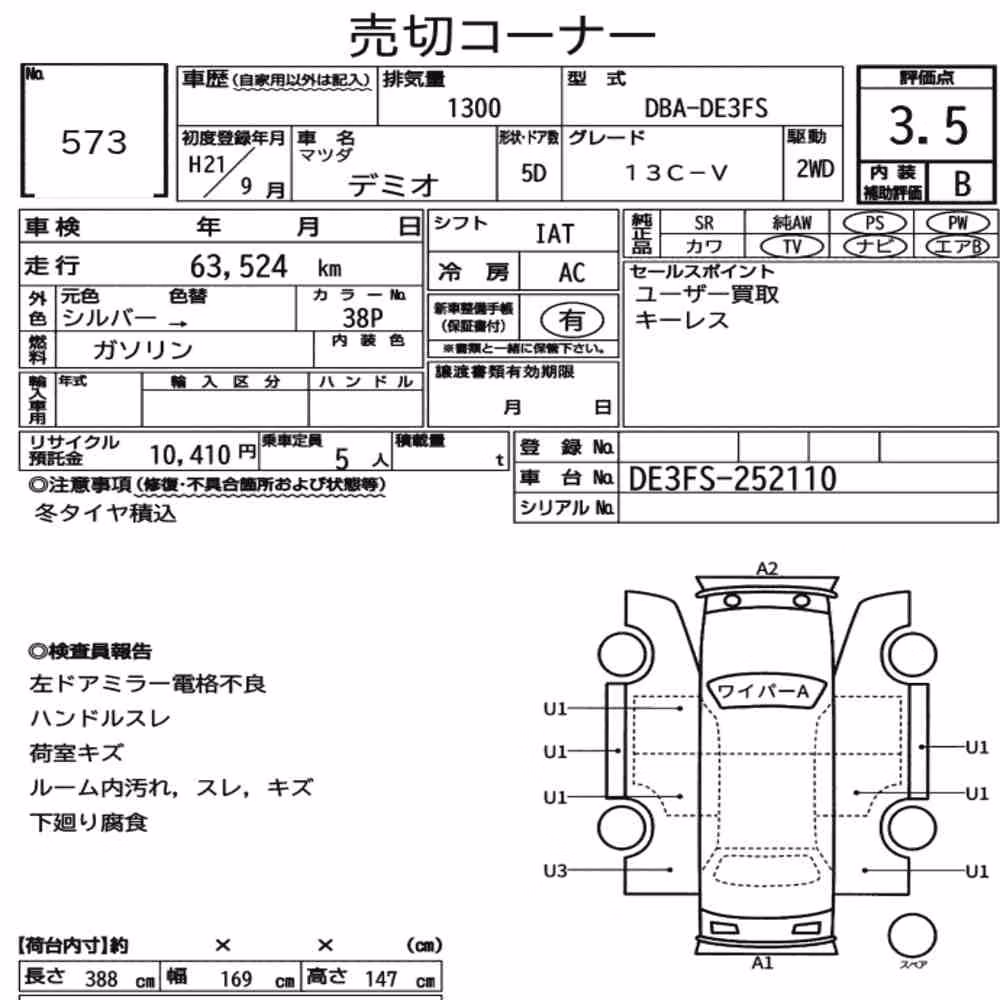 Notka aukcyjna: MAZDA DEMIO 5D 13C-V