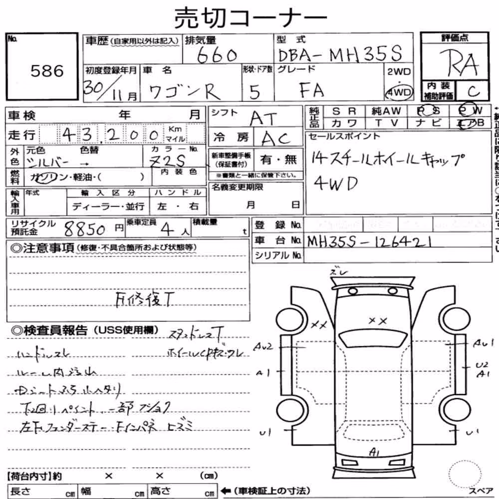 Notka aukcyjna: SUZUKI WAGON R 5D 4WD FA