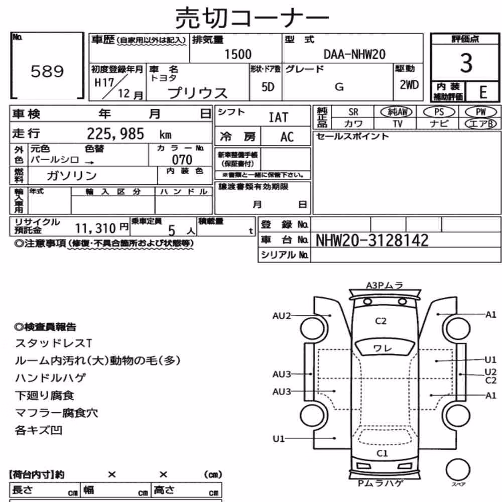 Notka aukcyjna: TOYOTA PRIUS 5D G