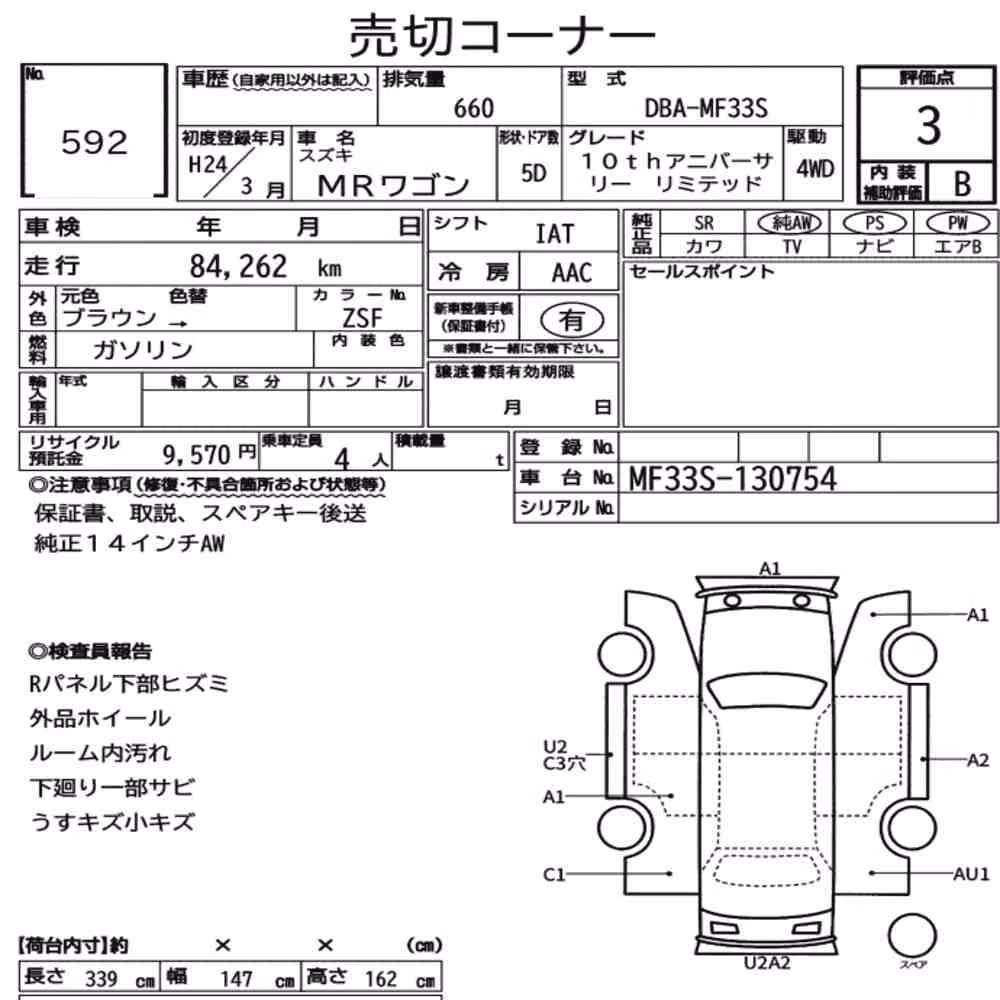 Notka aukcyjna: SUZUKI MR WAGON 4WD 10TH ANNIVERSARY LIMITED