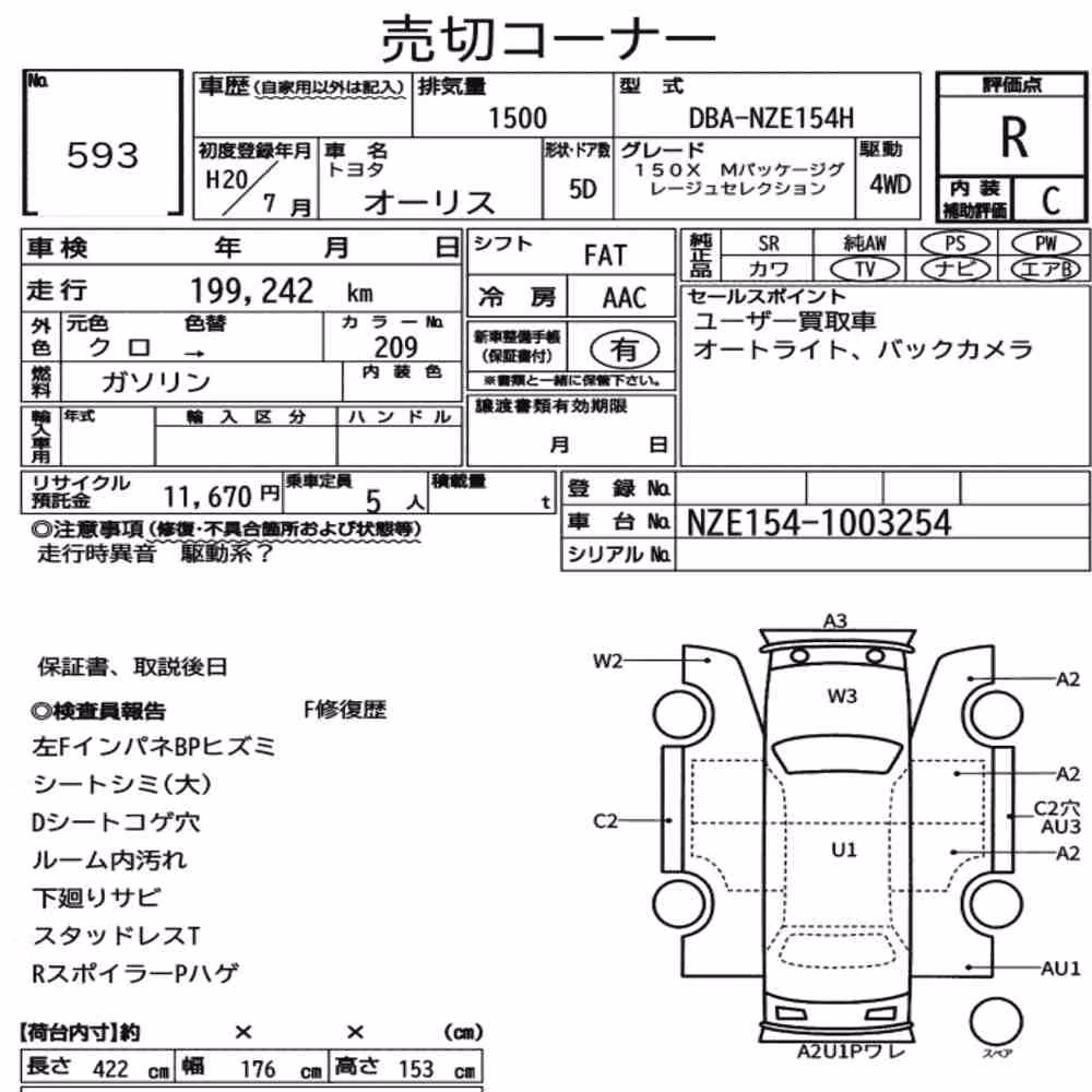 Notka aukcyjna: TOYOTA AURIS 4WD 150X M PACKAGE GREIGE SELECTION