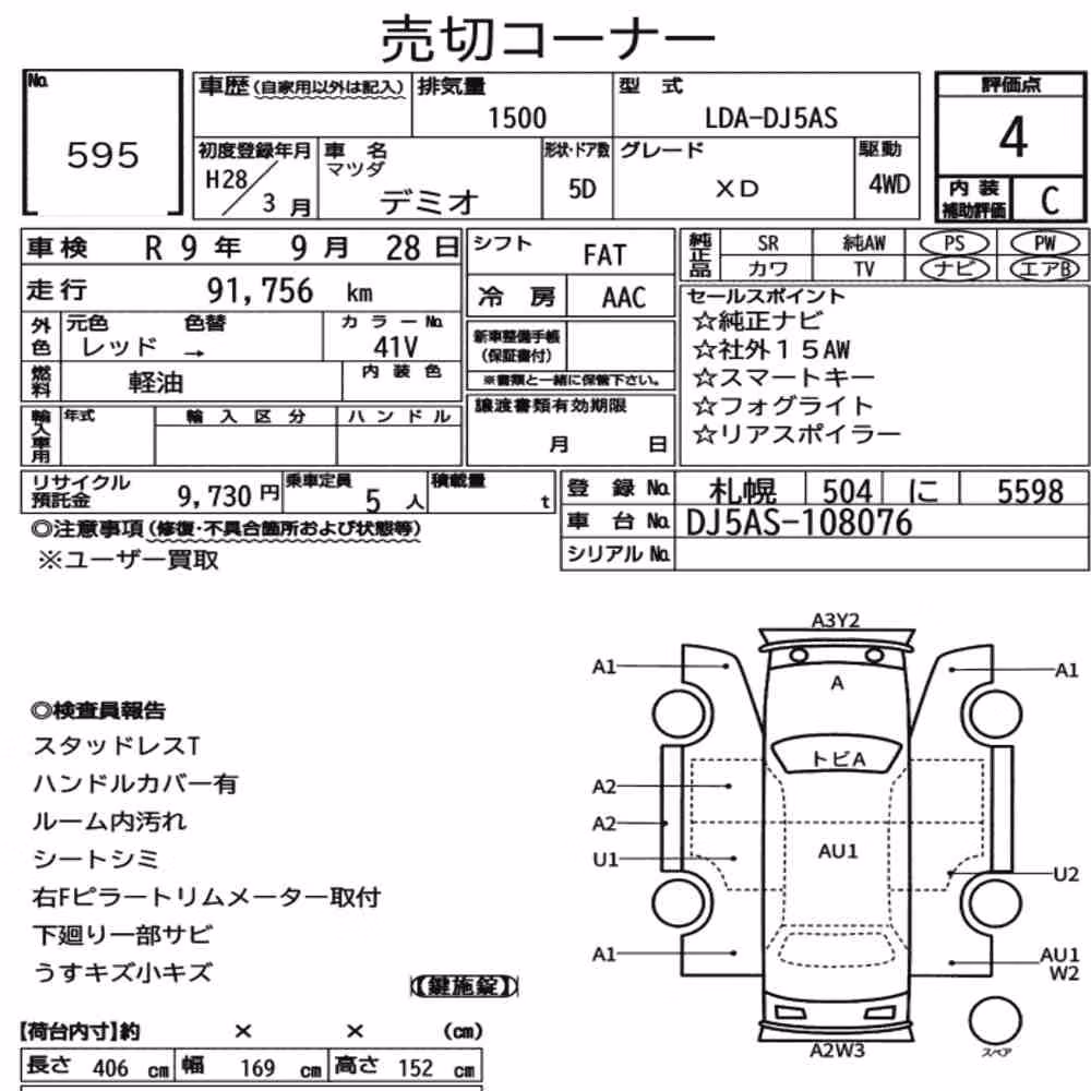 Notka aukcyjna: MAZDA DEMIO 5D 4W XD