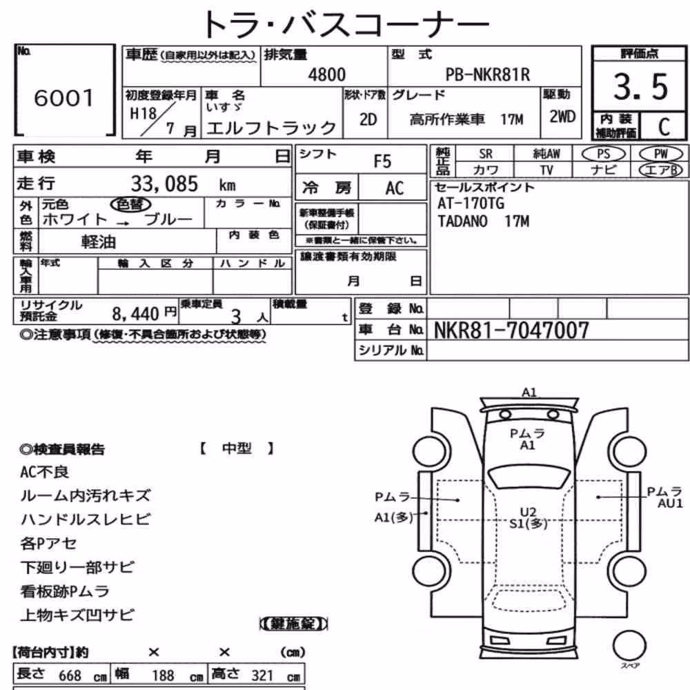 Notka aukcyjna: ISUZU ELF TRUCK 2D OTHERS