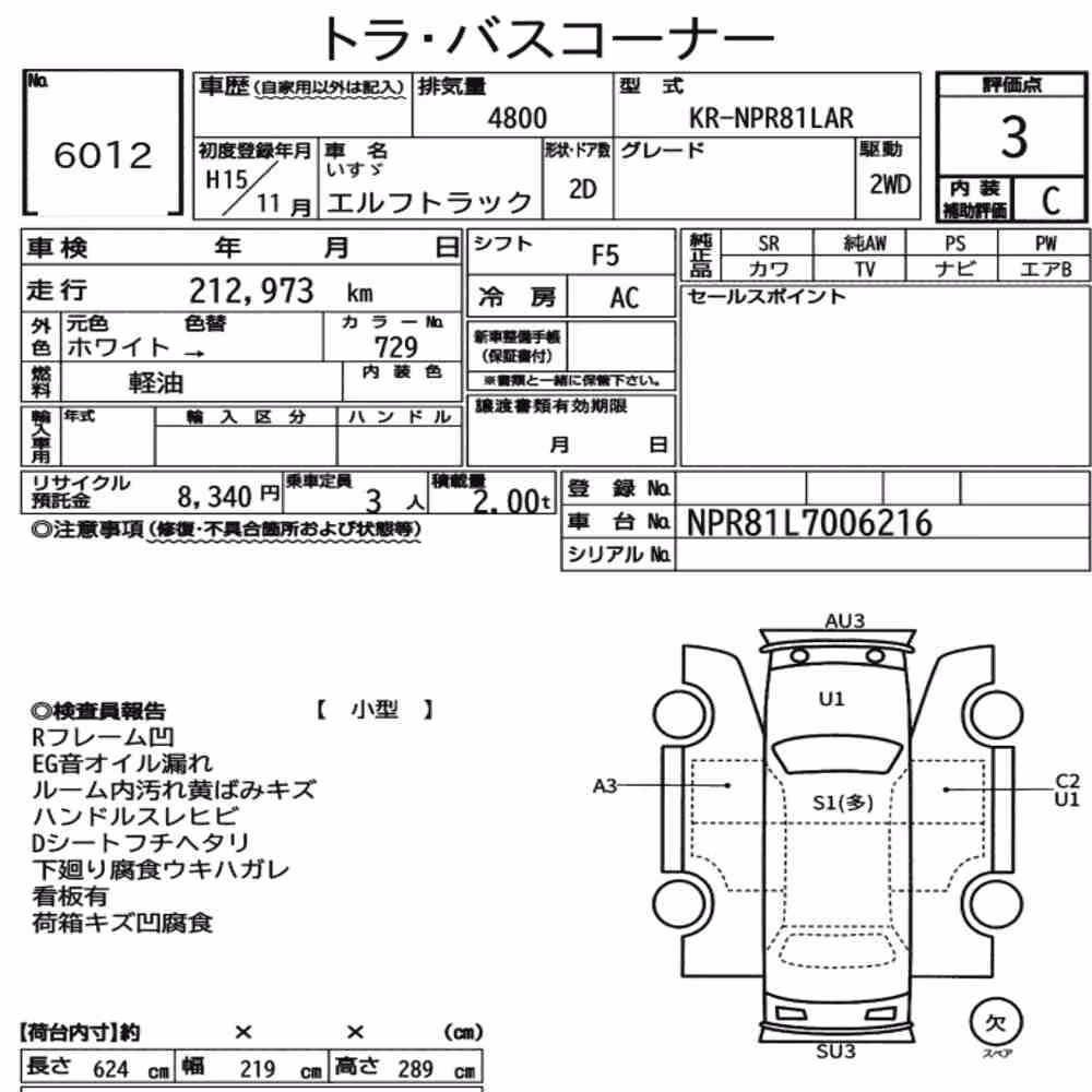 Notka aukcyjna: ISUZU ELF TRUCK 2D OTHERS