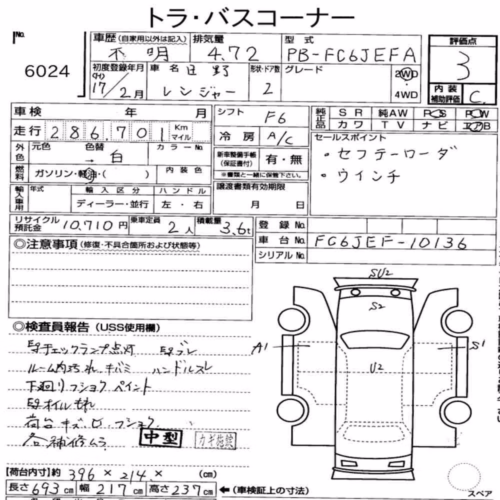 Notka aukcyjna: HINO HINO RANGER 2D OTHERS