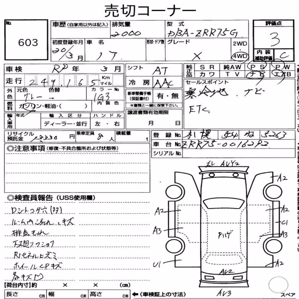 Notka aukcyjna: TOYOTA NOAH 4WD X