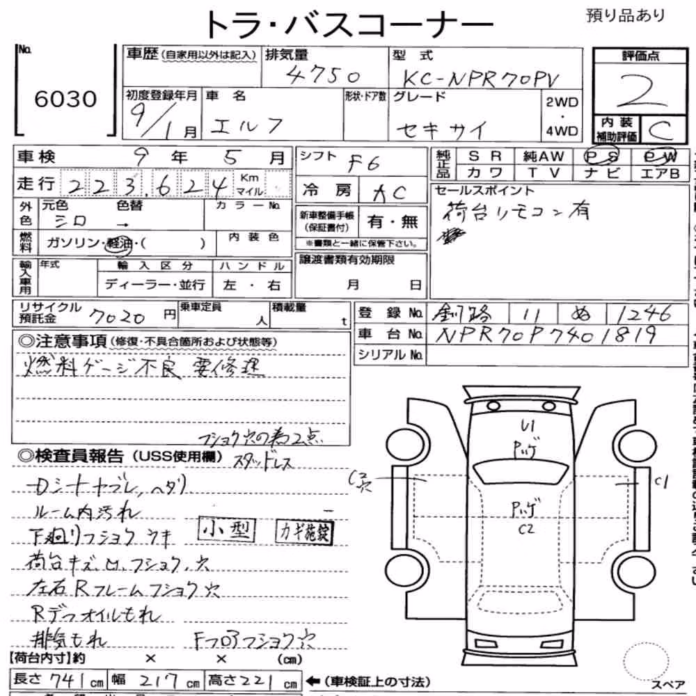 Notka aukcyjna: ISUZU ELF TRUCK 2D OTHERS