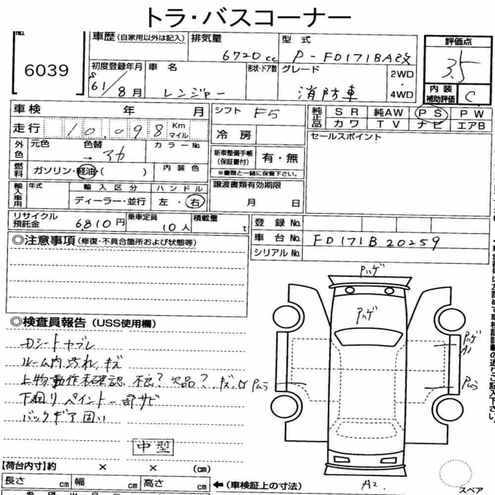 Notka aukcyjna: HINO HINO RANGER 4D OTHERS