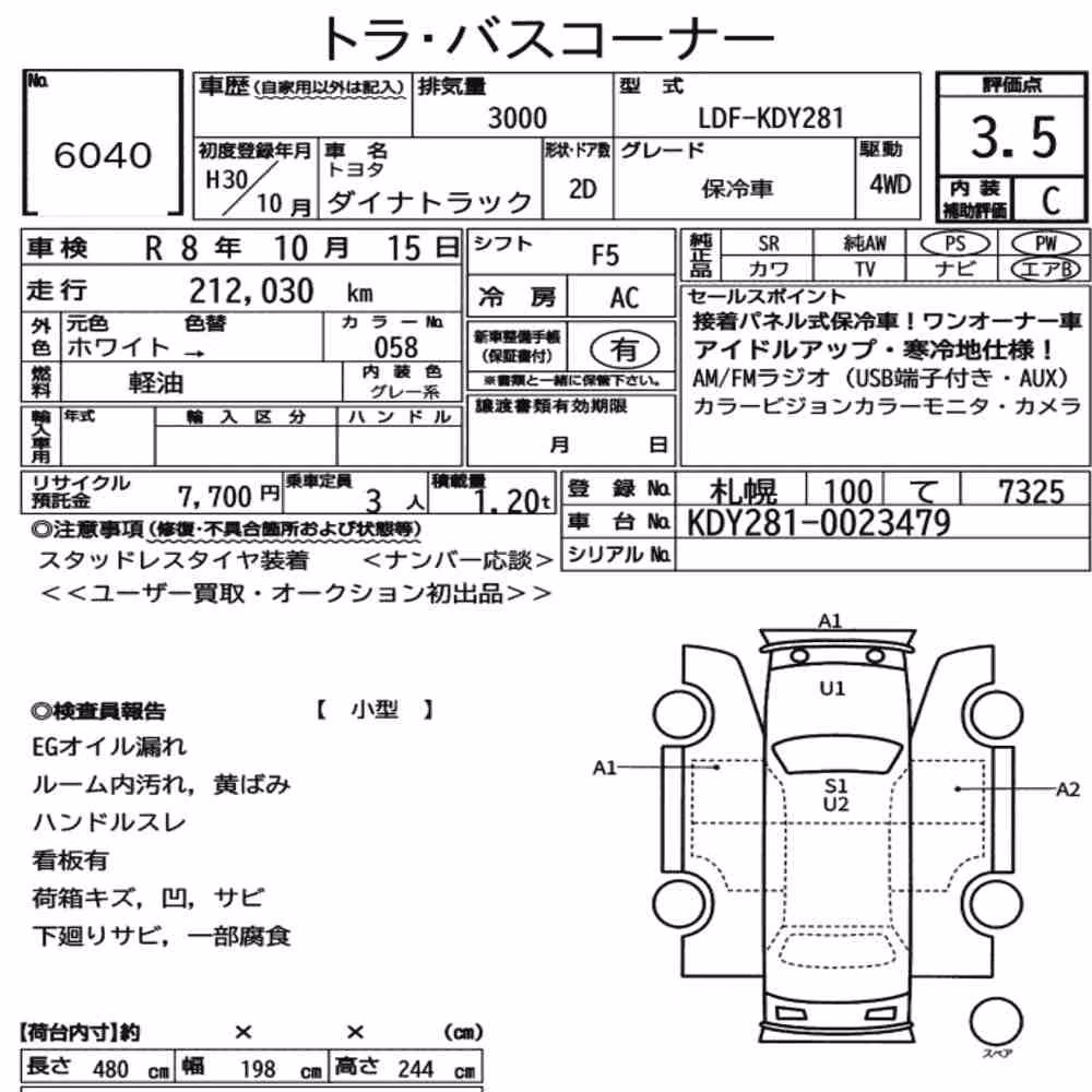 Notka aukcyjna: TOYOTA DYNA TRUCK 2D 4WD OTHERS