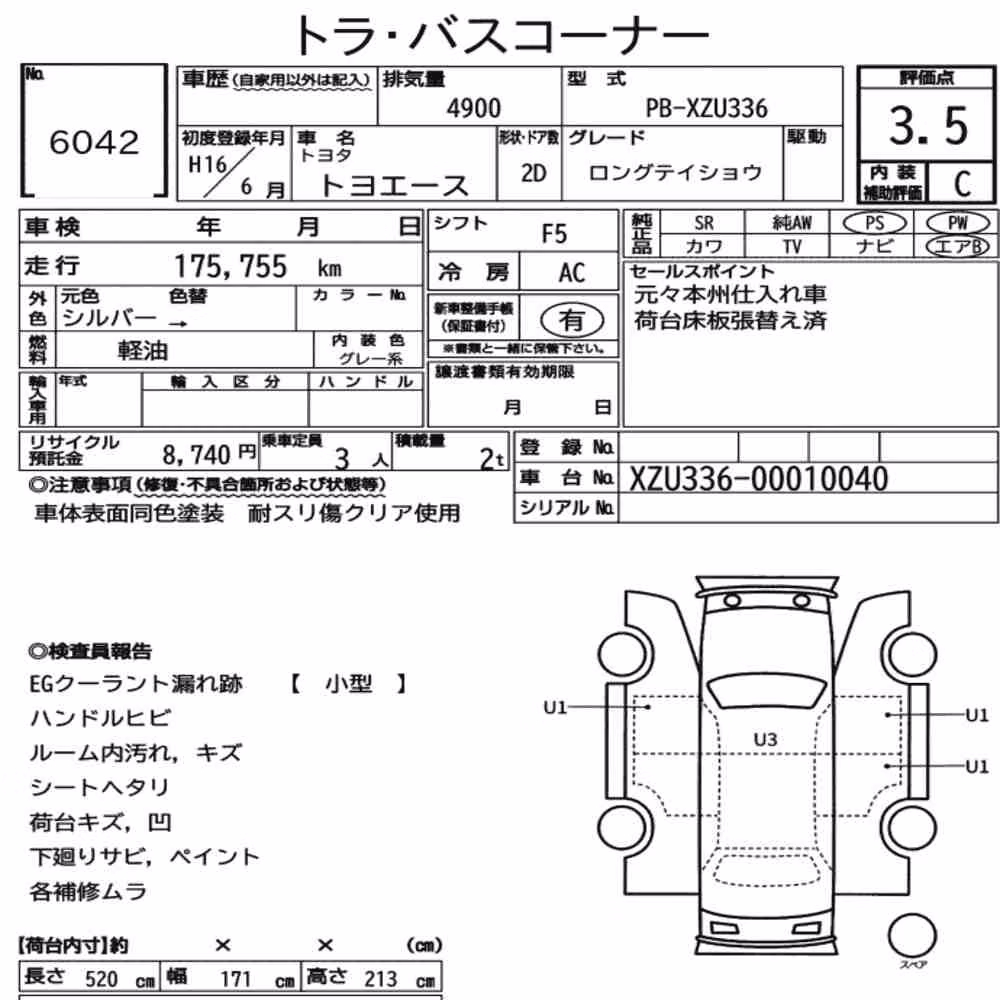 Notka aukcyjna: TOYOTA TOYOACE 2D