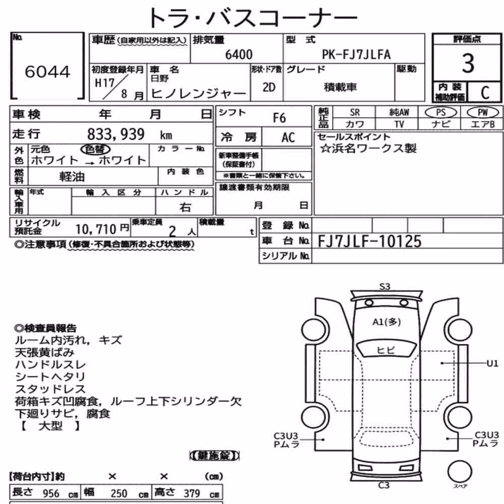 Notka aukcyjna: HINO HINO RANGER 2D OTHERS