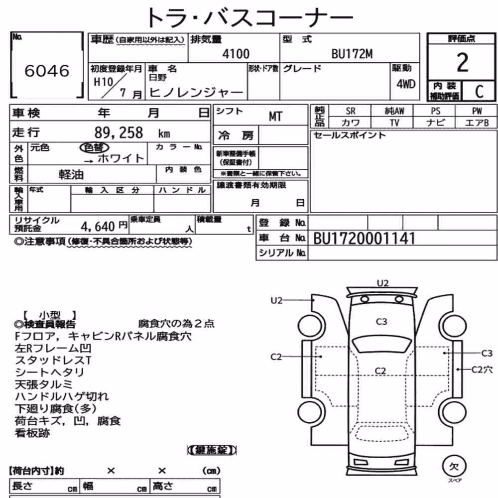 Notka aukcyjna: HINO HINO RANGER 4WD