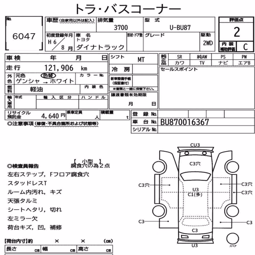 Notka aukcyjna: TOYOTA DYNA TRUCK 2D