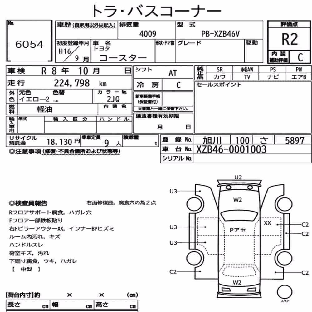 Notka aukcyjna: TOYOTA OTHERS