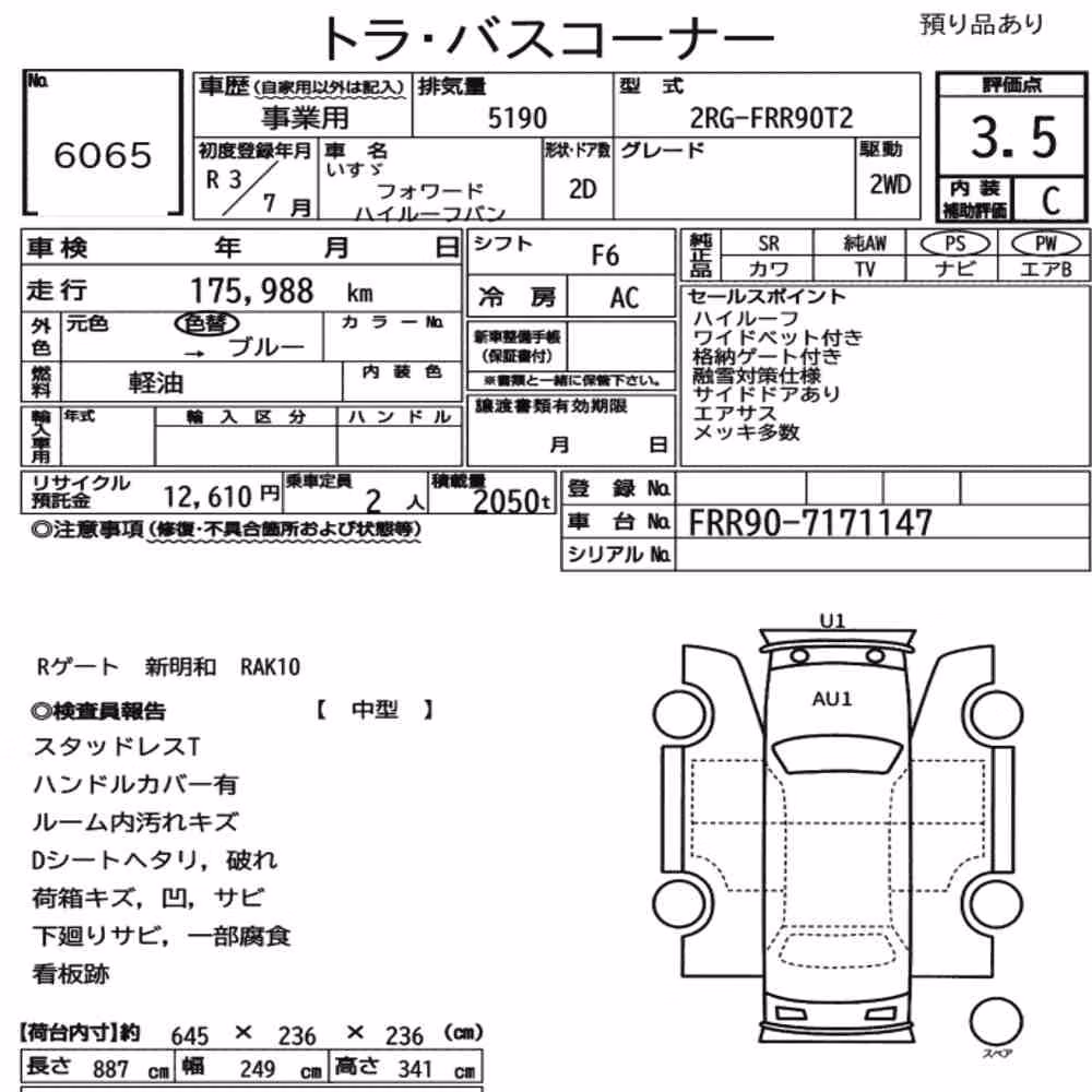 Notka aukcyjna: ISUZU FORWARD 2D OTHERS