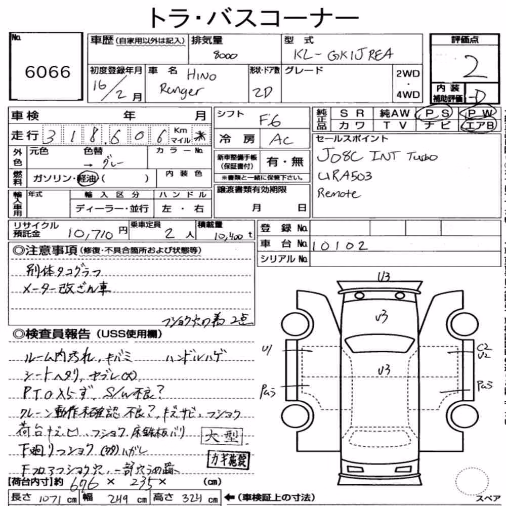 Notka aukcyjna: HINO HINO RANGER 2D OTHERS