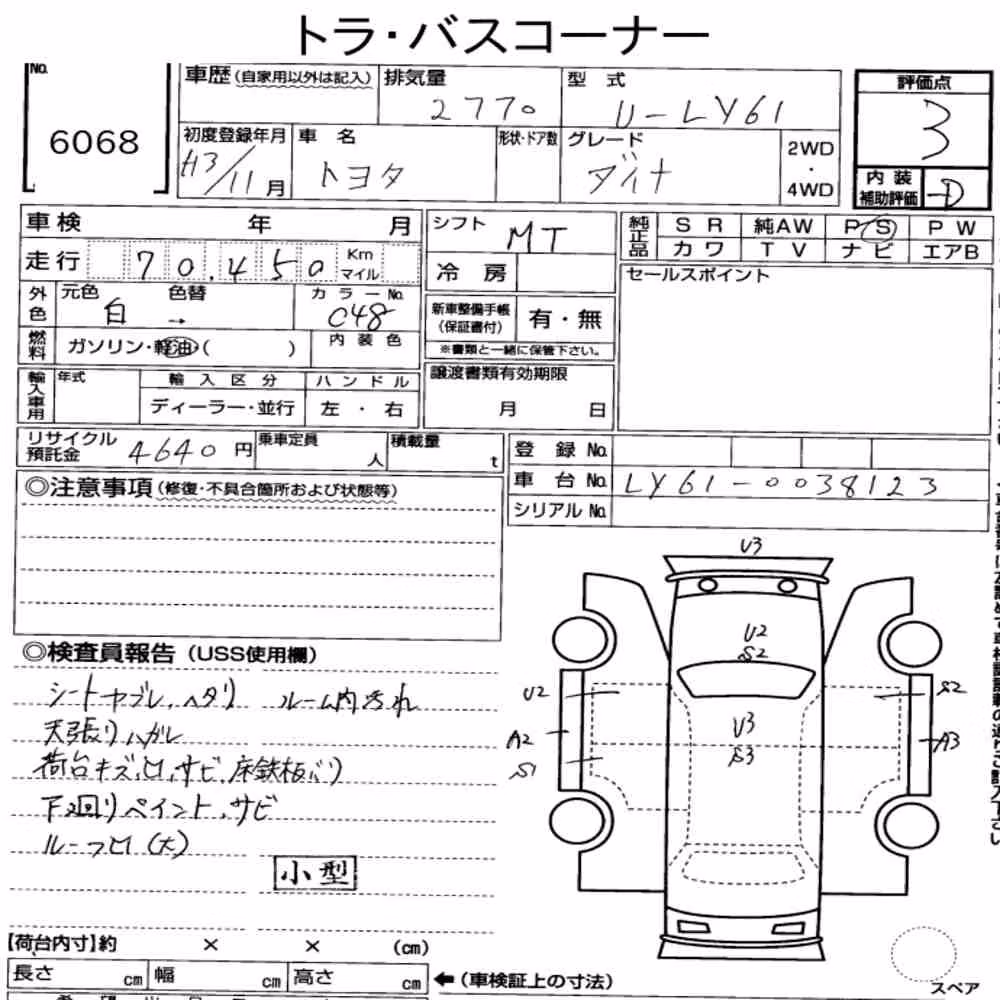 Notka aukcyjna: TOYOTA DYNA TRUCK 2D
