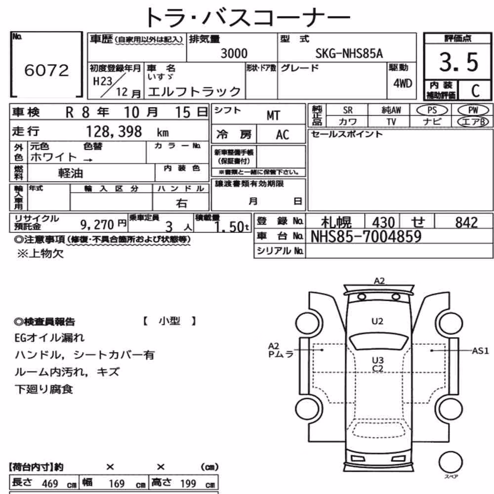 Notka aukcyjna: ISUZU ELF TRUCK 4WD