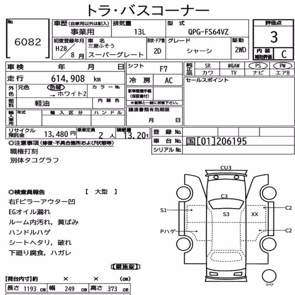 Notka aukcyjna: MITSUBISHI FUSO SUPER GREAT CHASSIS