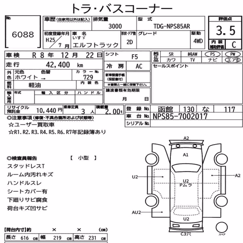 Notka aukcyjna: ISUZU ELF TRUCK 2D 4WD