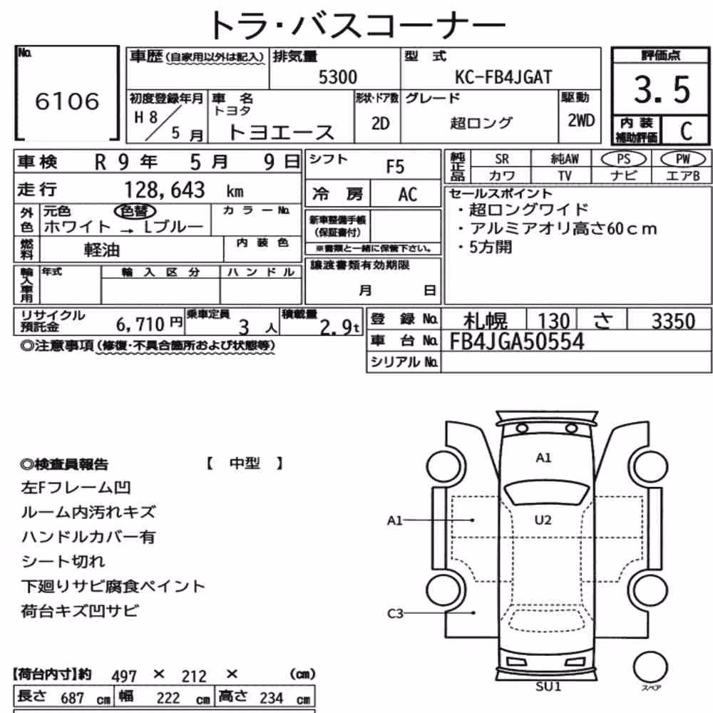 Notka aukcyjna: TOYOTA TOYOACE 2D ULTRA LONG