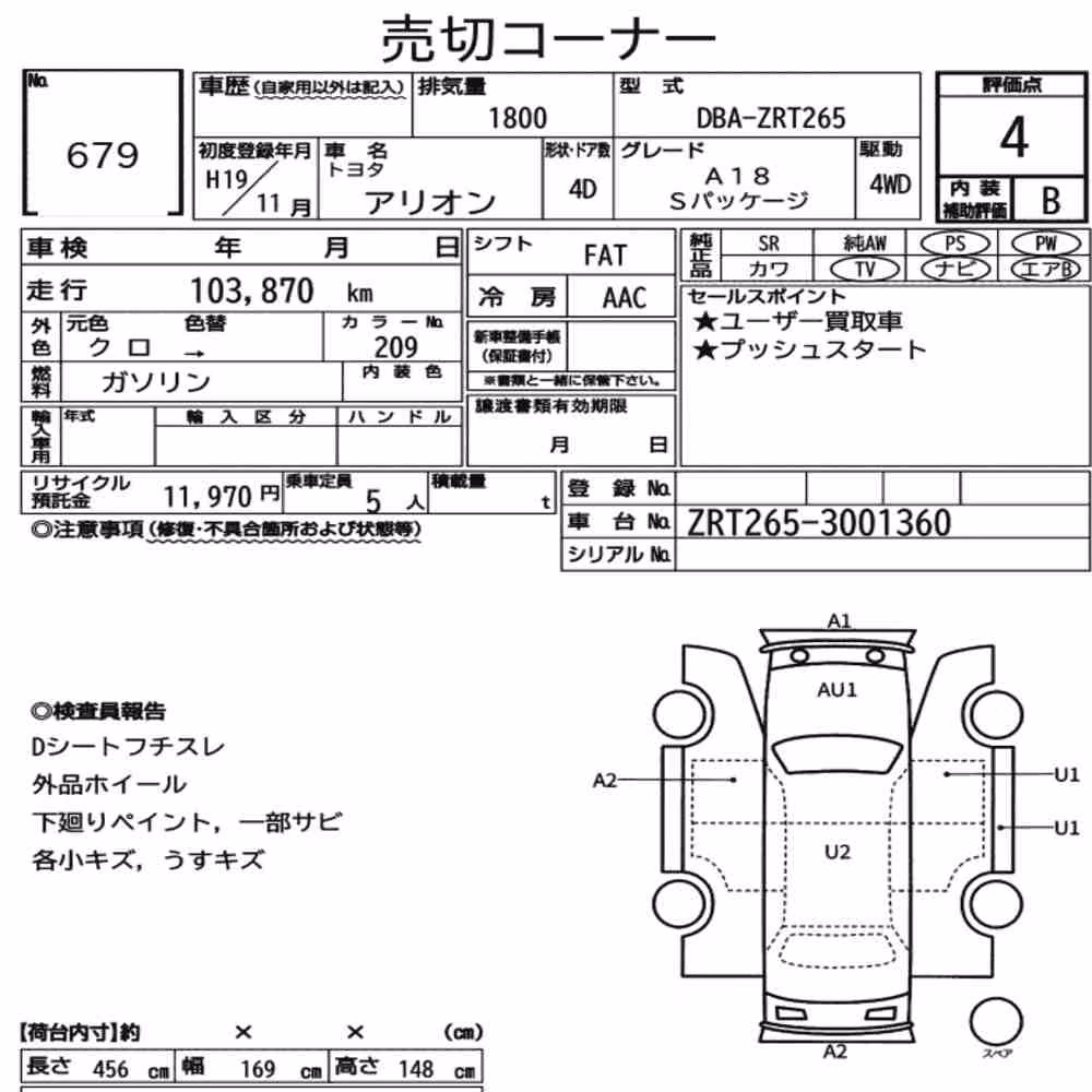 Notka aukcyjna: TOYOTA ALLION 4WD A18 S PACKAGE