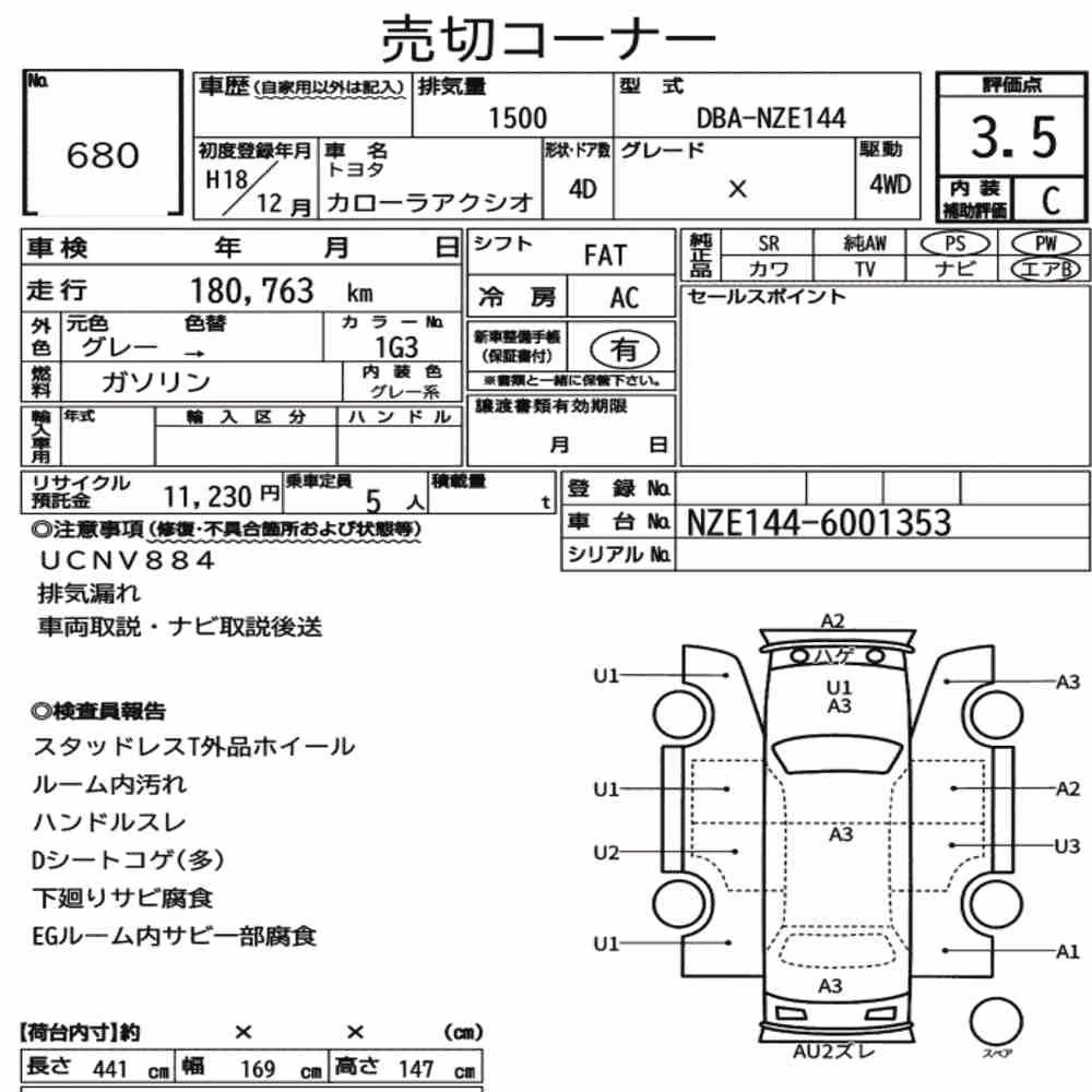 Notka aukcyjna: TOYOTA COROLLA AXIO 4WD X