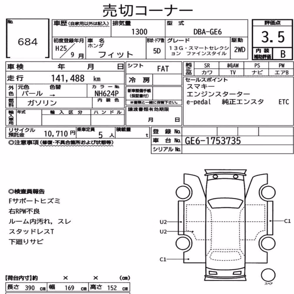 Notka aukcyjna: HONDA FIT 13G・SMART SELECTION FINE STYLE
