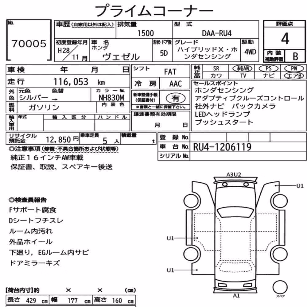 Notka aukcyjna: HONDA VEZEL 4WD HYBRID X・HONDA SENSING