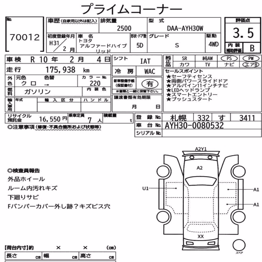 Notka aukcyjna: TOYOTA ALPHARD HYBRID 4WD S