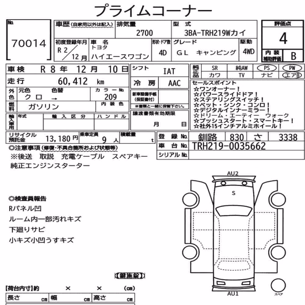 Notka aukcyjna: TOYOTA HIACE WAGON 4D 4WD OTHERS
